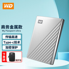 西部数据(WD)  Type-C 移动硬盘2T/4T/5T USB3.0  苹果MAC直用 加密 银色 5TB（WDBPMV0050BSL）