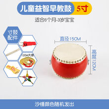 鼓牛皮小孩儿童玩具鼓幼儿园大小鼓敲打鼓堂鼓锣鼓打击乐器 5寸+鼓棒+背带+快板+沙锤+大镲