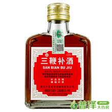 中亚 三鞭补酒125ml补血生精健脑补肾 1瓶