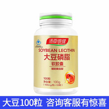 大豆磷脂软胶囊含DHA搭鱼油辅助降血脂 澳福来 2瓶