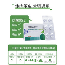 狗狗体内驱虫药打虫药片幼犬猫狗通用宠物泰迪一体内外驱虫药猫咪