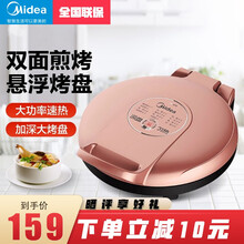 美的（Midea）电饼铛 家用双面加热 多功能煎饼锅烙饼锅可做三明治 小巧机身煎烤机全自动迷你电饼档 JK30E201
