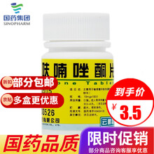 云鹏 呋喃唑酮片 100片 痢特灵  幽门螺旋杆菌感染 腹痛 里急后重 恶臭 腹泻 10瓶装【约25天量 到手低至3.5/瓶】