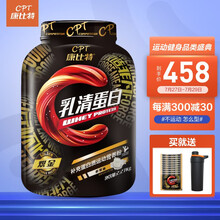 康比特（CPT）炽金 乳清蛋白粉 健身健肌粉 男女运动健肌高蛋白质低脂去乳糖补剂5磅2.27 炽金乳清 酸奶味 5磅（火爆）