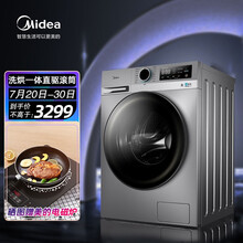 美的（Midea）滚筒洗衣机全自动洗烘一体10KG公斤变频直驱微蒸汽空气洗真丝柔洗线下同款巴赫银MD100-1403DY