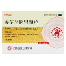 昆中药 参苓健脾胃颗粒(无蔗糖)5g*8袋脾胃虚弱胃祛湿养胃药 10盒