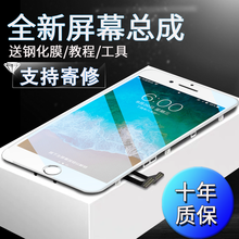 诺凯威 苹果7plus屏幕总成 适用于iphone8屏幕总成 6s/8p显示屏手机6sp触摸内外屏幕 白色【已测试】 苹果8（4.7寸带配件）