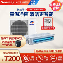 格力（GREE）中央空调 风管机一拖一  家用客厅卧室 毛坯房精装房 新能效 隐藏嵌入式 自清洁空调 2匹新能效-毛坯套餐(包安装配线控器)
