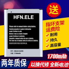 HFN.ele全新零循环电池适用三星手机电池大容量 三星w999/W999+/s7520电池