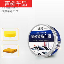 适用于【黑车专用】汽车车黑色去污上光镀晶打防水抗划痕修复 纳米镀晶白【赠海绵+毛巾】