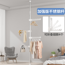 雅格树 顶天立地晾衣杆 晾衣架落地卧室阳台免打孔凉晒衣架伸缩单杆家用室内挂衣架 【畅选款】不锈钢+4折叠翅膀 大