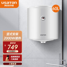 阿诗丹顿（USATON）电热水器80L 家用 立式 竖式 小型 储水式卫生间洗澡 即热 50/60升 60升【3-6人】