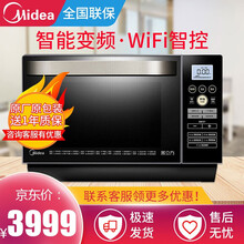 美的（Midea）25L微波炉变频蒸立方智能APP家用变频光波炉全自动一体平板 触屏WIFI款