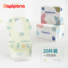 Hapipana 一次性围兜 日本婴儿便携式独立包装免洗围嘴儿童防水外出用食饭兜 小森林20片盒装（独立包装）