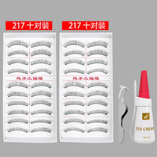 法卡黛纯手工216假睫毛 自然裸妆逼真棉线梗影楼日常学生眼睫毛多选H 2盒217+1瓶胶水+1支镊子