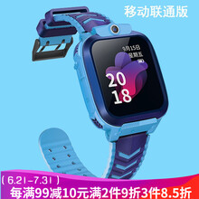 小天才儿童电话手表d2d3款商场同款男孩女孩4G通小才天多功能WIFI智能gps定位初高中小学生男可 升级蓝 4G移动卡8天待机+防水+拍照+多重定位