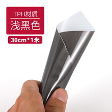 汽车灯膜TPU大灯透光保护贴膜TPH熏黑尾灯修复划痕车灯防护改色膜 TPH浅黑30CM*1米
