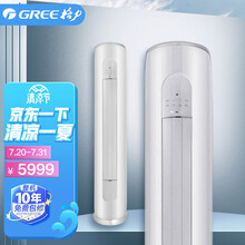 格力（GREE）凉之韵2匹新一级变频冷暖柜机KFR-50LW/(50530)FNhAb-B1