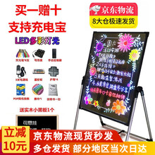 梦多福大号电子荧光板支架立体式立式led手写广告板发光LED黑板写字板荧光屏广告牌宣传展示板 十件套带小黑板（不能使用南孚电池）
