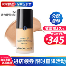 阿玛尼（ARMANI）粉底液 蓝标大师/红标权力造型紧颜粉底液 长效隔离 持久遮瑕 送女友礼物 蓝标大师粉底液 2# 黄调肤色(适合干性肤质)