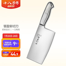 十八子作刀具 厨房家用不锈钢菜刀斩骨切菜银盈斩切刀S2504-A