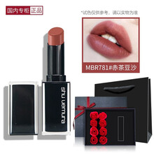 【国内专柜】植村秀口红 全新无色限漆光唇膏 礼盒套装520节日礼物 王一博亲选 春季限定 MBR781#赤茶豆沙