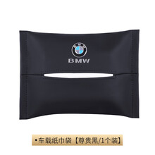 标弹 适用于宝马车载纸巾盒抽挂式袋3系5系7系6GTX1X2X3X4X5X6汽车内装饰用品 宝马原车皮纸巾袋-【尊贵黑-1个装】
