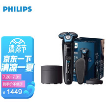 飞利浦(PHILIPS)电动剃须刀 S7735 干湿双剃刮胡刀 全身防水 全新7系蓝蜂巢肌能感应智能(线下同款)