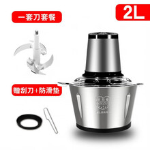 FEDAIR多功能绞肉机家用不锈钢电动料理机搅拌机绞馅机绞辣椒蒜泥绞菜器 2L双开关【提手不锈钢款】 【共一套刀】加