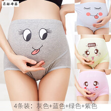 孕妇内裤夏季女高腰夏天薄款孕晚期中期早期大码怀孕初期用品 【4条装】灰+蓝+绿+紫 XL