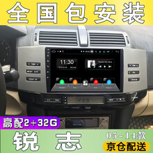 E准航  适用于丰田新老款锐志导航安卓大屏导航仪一体机倒车影像智能声控车机0506070809款 WiFi版(2+32G)导航+包安装