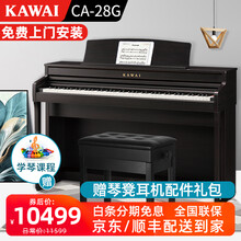 KAWAI卡瓦依电钢琴CA28G CA33木质键盘高端立式钢琴 成人88键重锤儿童演奏卡哇伊电子钢琴 CA28GR檀木色全套+配件礼包