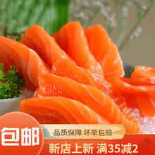 三文鱼刺身海鲜日式料理寿司生鱼片即食冷冻 四份装 每份450克左右