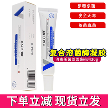 可鲁喷剂趾间炎脚趾炎口腔炎口腔溃疡牙龈红肿异味猫咪伤口愈合喷剂细菌真菌宠物皮肤病消毒喷剂 30g/支【皮肤病用】犬猫通用