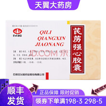 以岭芪苈强心胶囊0.3g*36粒/盒 5盒