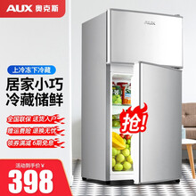 奥克斯（AUX） 家用双门迷你小型冰箱 宿舍租房节能电冰箱 冷冻冷藏保鲜小冰箱 35升 银色升级款【一天不到半度电】
