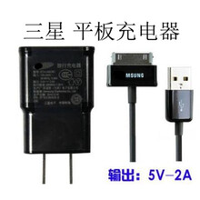 N8000三星GT-平板电脑Note10.1 P7300 P739原装数据线充电器M190S 充电头+数据线套装