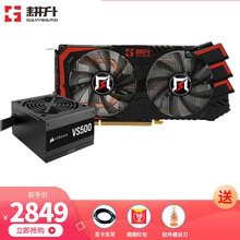 耕升GTX1660 6G/GTX1660Ti 6G追风台式电脑主机吃鸡游戏显卡GTX1660独立显卡 GTX1660 6G追风+海盗船VS500