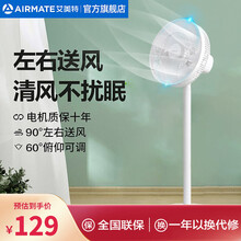 艾美特（AIRMATE）电风扇落地扇遥控款立式风扇家用风扇办公室电风扇 CS30-X20 7页机械