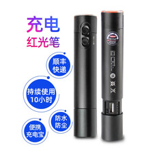 充电红光光纤笔光2021红光笔打光笔通光笔测试笔30公里红光源 15mw(15公里)