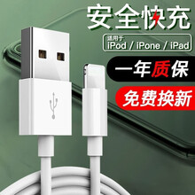 baking苹果ipad充电器头快充ipad4/air/pro/mini2/4/3手机平板数据线插头 苹果数据线 1米