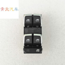 适用于奥迪A4A6LA4LQ5Q7电动玻璃车窗升降器摇机高低开关按键按钮 13-15款A4L主驾驶带亮边