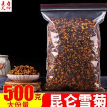 康中尊 天山雪菊昆仑野生胎菊新疆特产雪菊花茶血菊散装西藏500g