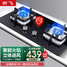 新飞燃气灶天然气灶液化气双灶台式嵌入式煤气炉定时猛火家用煤气灶 升级款爆炒猛火灶（防烫标示） 液化气