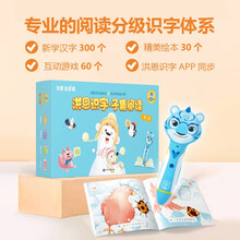 洪恩 点读笔2019新品幼儿早教玩具学习机《洪恩识字·子集阅读》（第二季）适龄3-8岁 16G内存 16G点读笔+30册教材