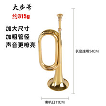 冲锋号道具步好 军号 冲锋号 铜小号 成人 集结号 短军号 乐器 bugle 道具 大步号(冲锋号)