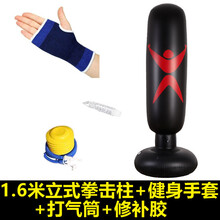 不倒翁气球人 不倒翁玩具大号人偶宝宝卡通室内娃娃气球沙包儿童打拳 1.55米举重小人 健身手套