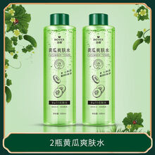 丝瓜爽肤水黄瓜薏仁化妆水原液女男学生芦荟补水保湿收缩毛孔控油 【买1+1超划算】2瓶黄瓜水