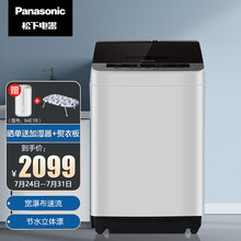 松下(Panasonic)XQB100-TJNKJ全自动波轮洗衣机 10公斤 中途添衣 节水 超快洗 儿童安全设计   