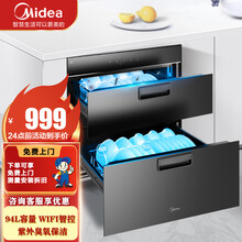 美的（Midea）消毒柜100YQ1家用 碗柜 碗筷 智能WIFI控制 家用嵌入式 智能家电 94L双重二星级消毒